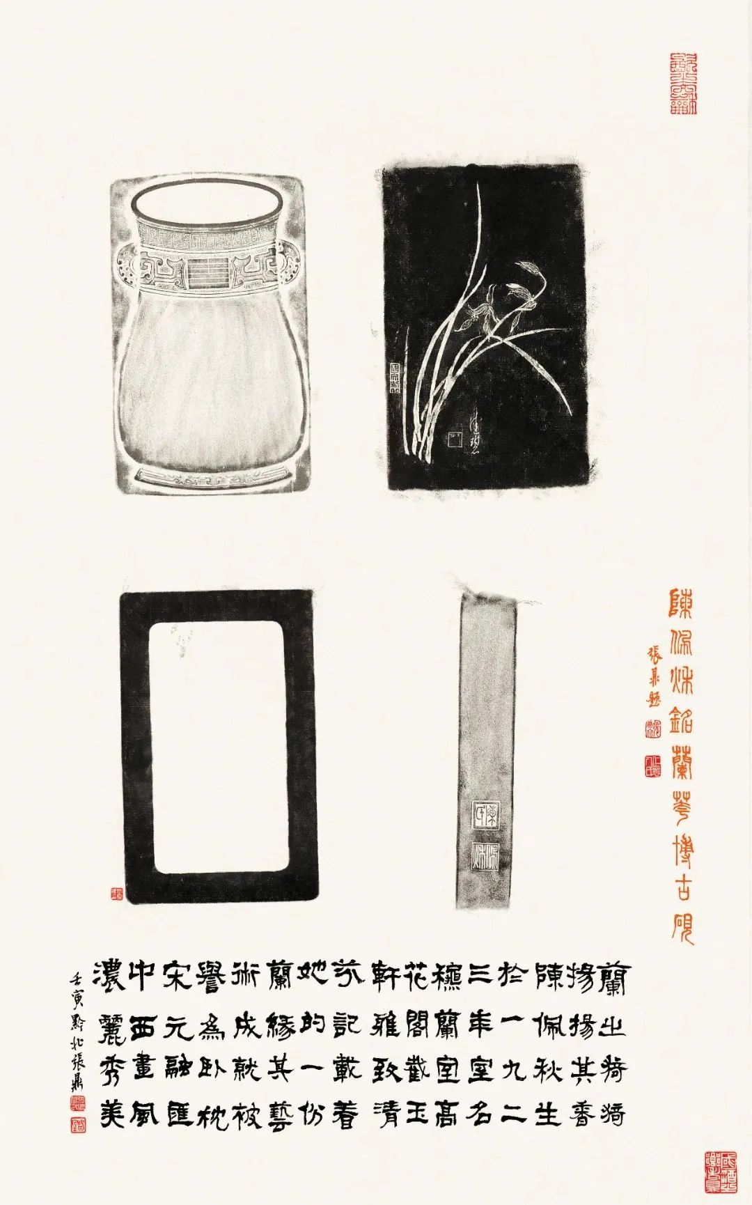 书画】汲古出新，楮墨芸香_全球_新闻_华人头条