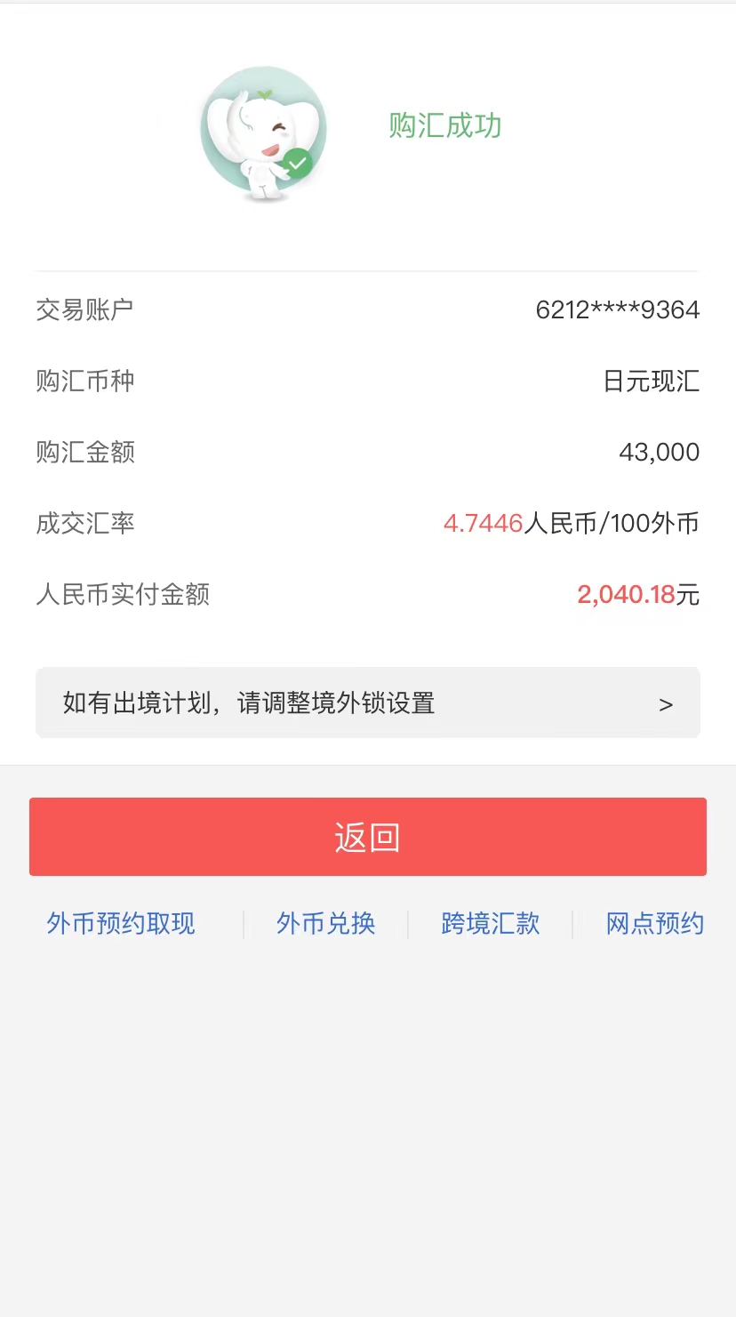 跌至历史低点！有年轻人要囤300万日元，能赚吗？_南非_新闻_华人头条