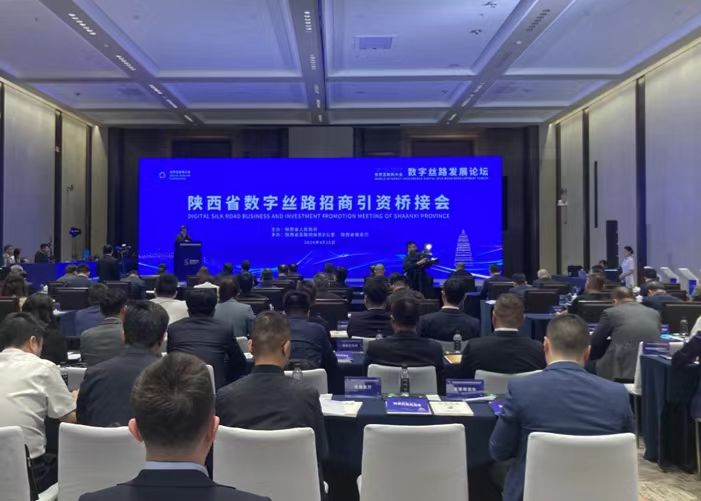 据了解,陕西省数字丝路招商引资桥接会作为本届世界互联网大会数字