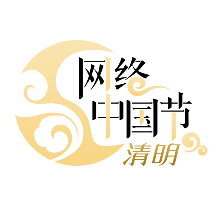 【网络中国节·清明】市博物馆开展“我们的节日·清明”主题活动