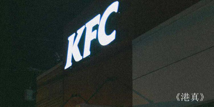 根据谷歌搜寻非正式统计 全马有108家KFC暂停业