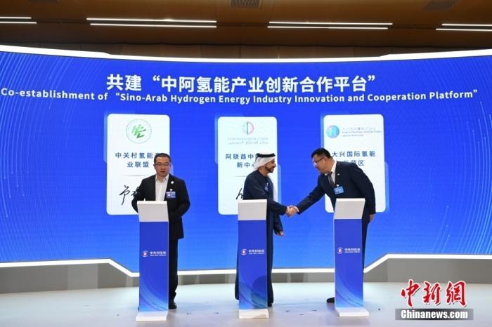 4月28日，2024中关村论坛年会“氢能产业科技创新发展论坛”在北京举行。图为重大项目签约环节。<a target='_blank' href='/'>中新社</a>记者 田雨昊 摄