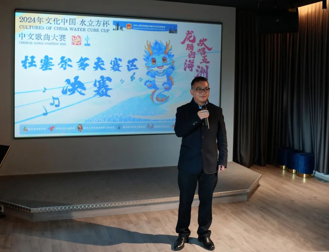 2024“文化中国•水立方杯”杜塞赛区决赛简报_白俄罗斯_新闻_华人头条