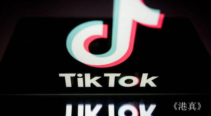 挑战“不卖就禁”法律 TikTok起诉美国政府