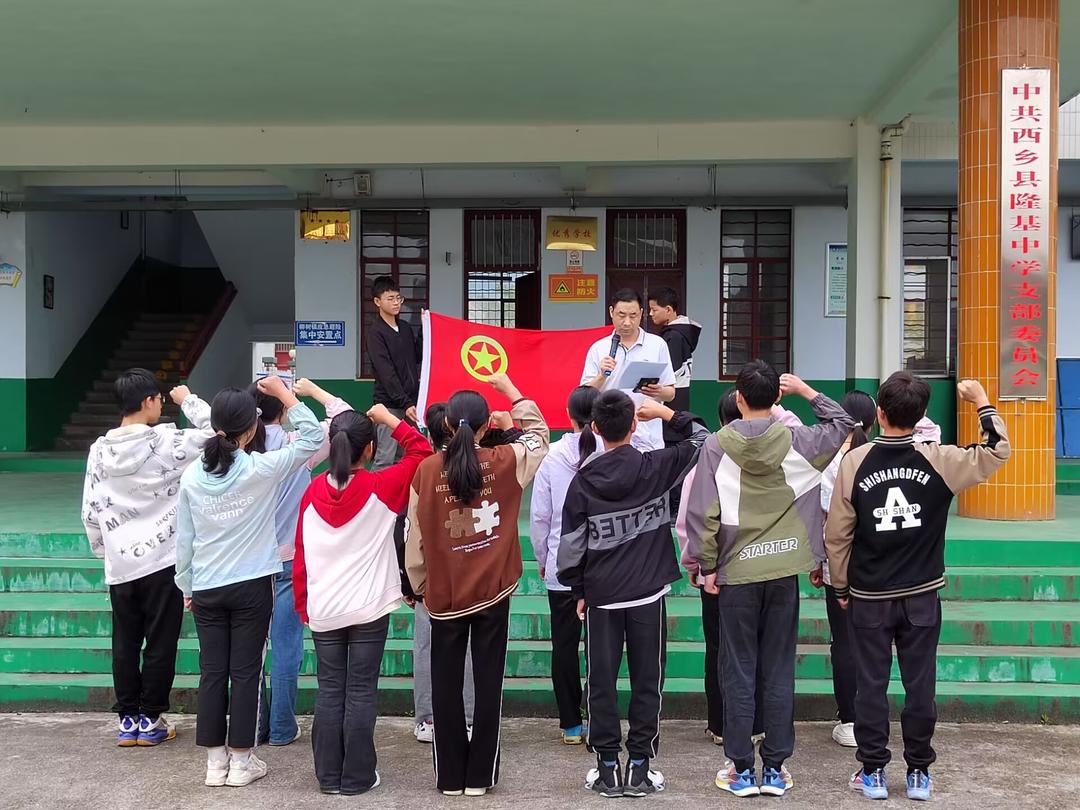 陕西省汉中市西乡县隆基中学举行新团员入团仪式