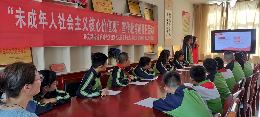 榆阳区崇文路街道富庆路社区开展“未成年人社会主义核心价值观”宣传教育活动