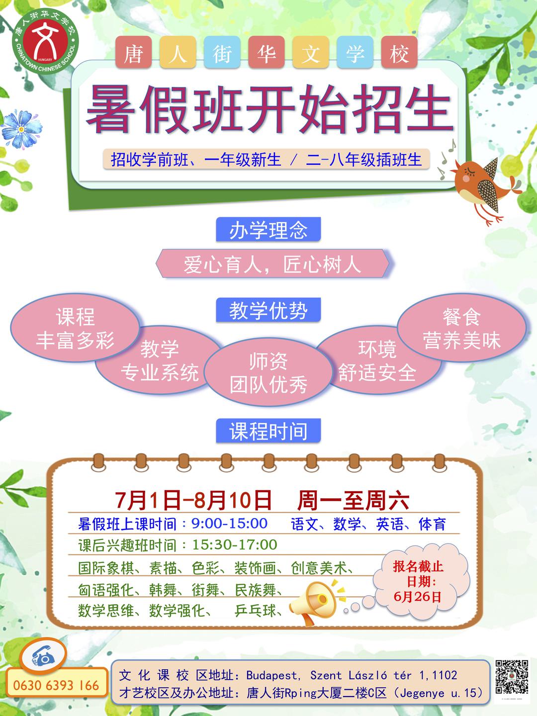 匈牙利早间新闻5.24】儿童节去哪玩/中国智能手机4万福林/富利百货明天开业/湖北洽谈会_丹佛_新闻_华人头条