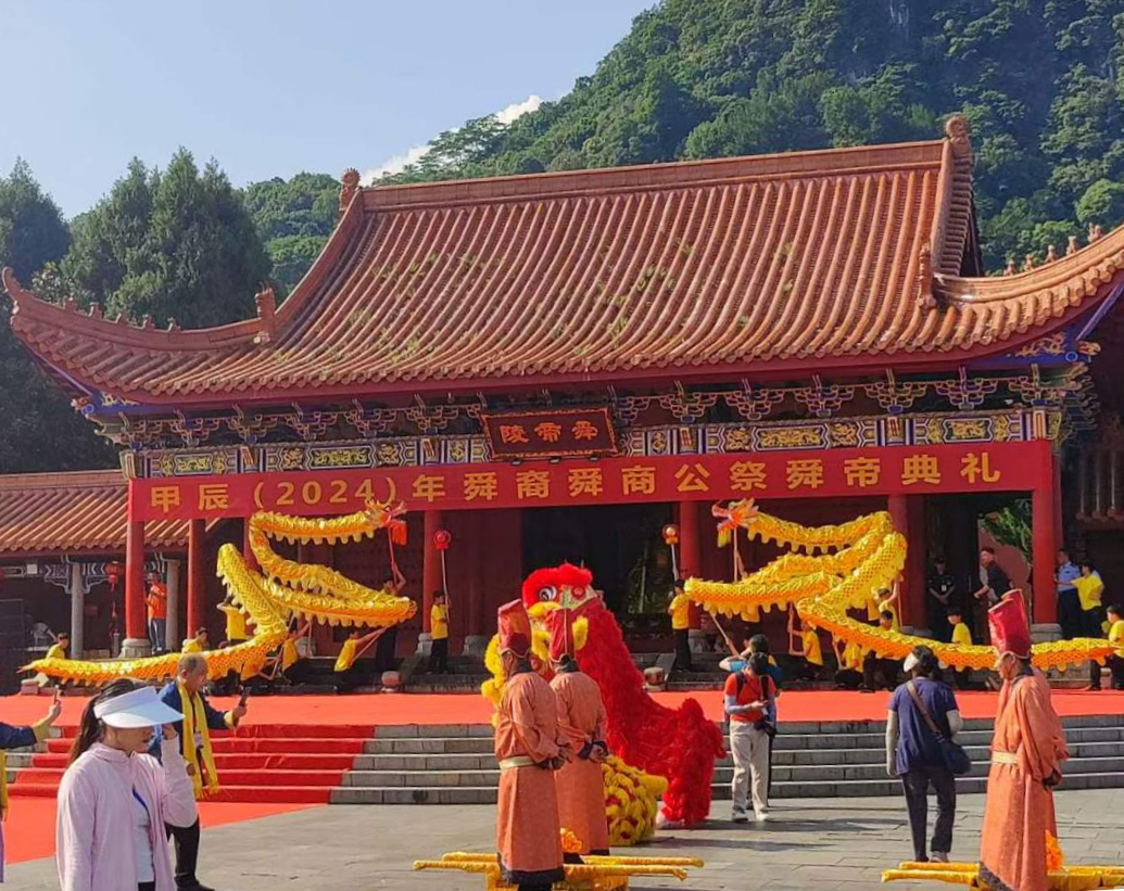 宁远举行甲辰(2024)年两岸舜裔舜商公祭舜帝典礼及文化交流活动_阿根廷_新闻_华人头条