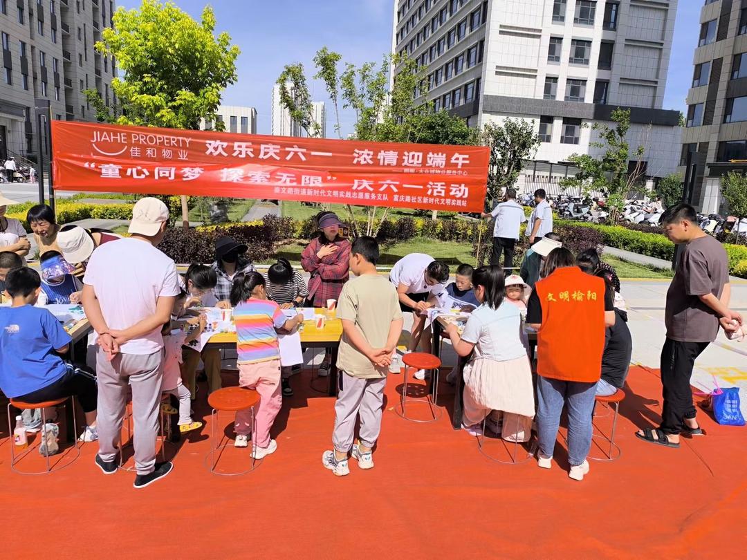 榆阳区崇文路街道富庆路社区开展“童心同梦 探索无限”庆六一活动