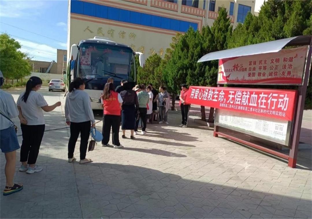 榆阳区鼓楼街道二里半社区开展“无偿献爱心 热血暖人心”活动