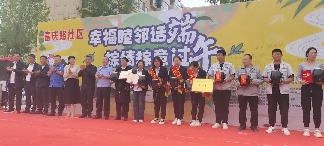 榆阳区崇文路街道办富庆路社区开展“幸福睦邻话端午 粽情粽意过端午”活动