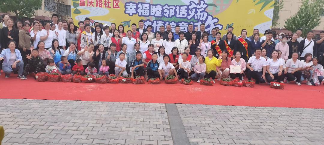 榆阳区崇文路街道办富庆路社区开展“幸福睦邻话端午 粽情粽意过端午”活动