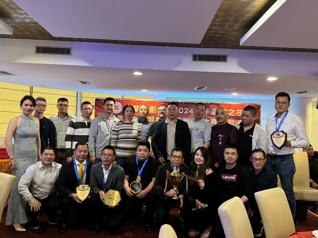 今日同饮庆功酒——荷兰中厨协会庆祝国际中餐大赛中斩获多金