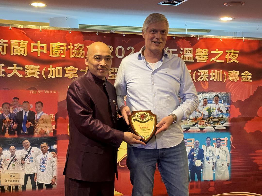 今日同饮庆功酒——荷兰中厨协会庆祝国际中餐大赛中斩获多金