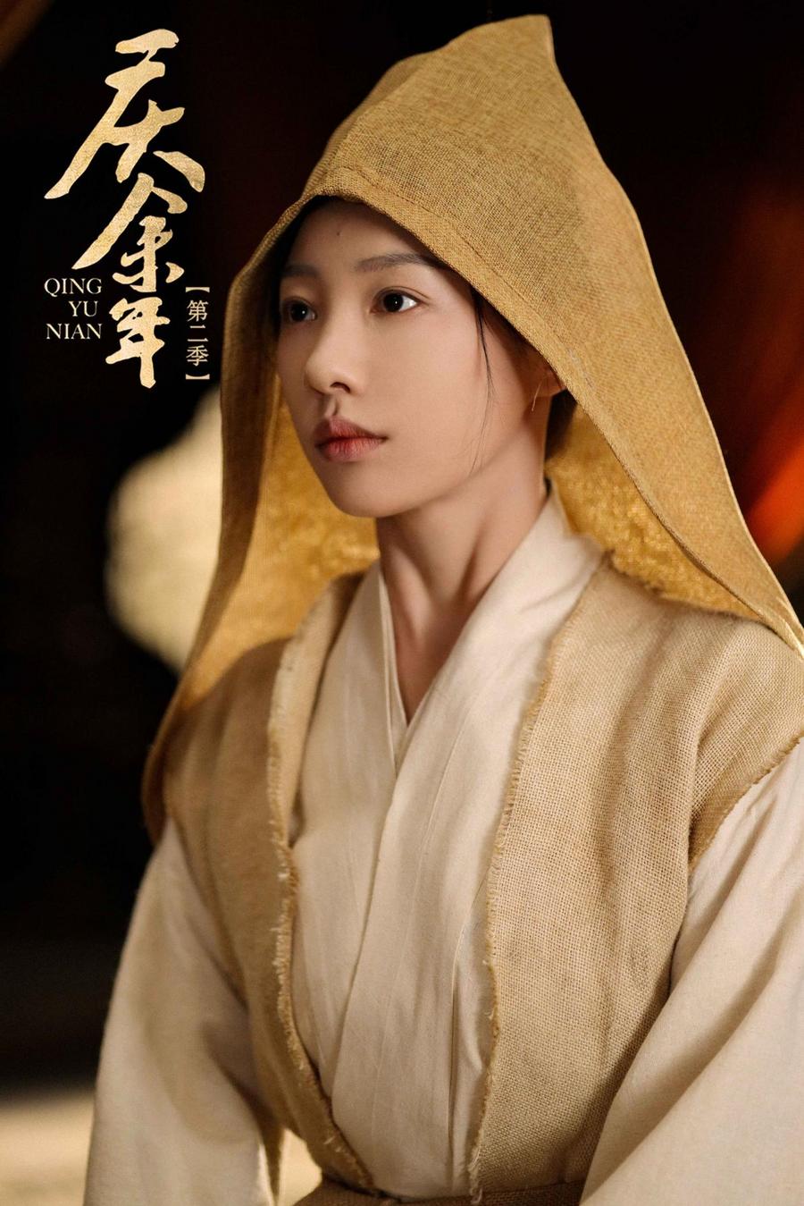 庆余年第二季》：何淼、王楚然，新人新角传奇篇章_波士顿_新闻_华人头条