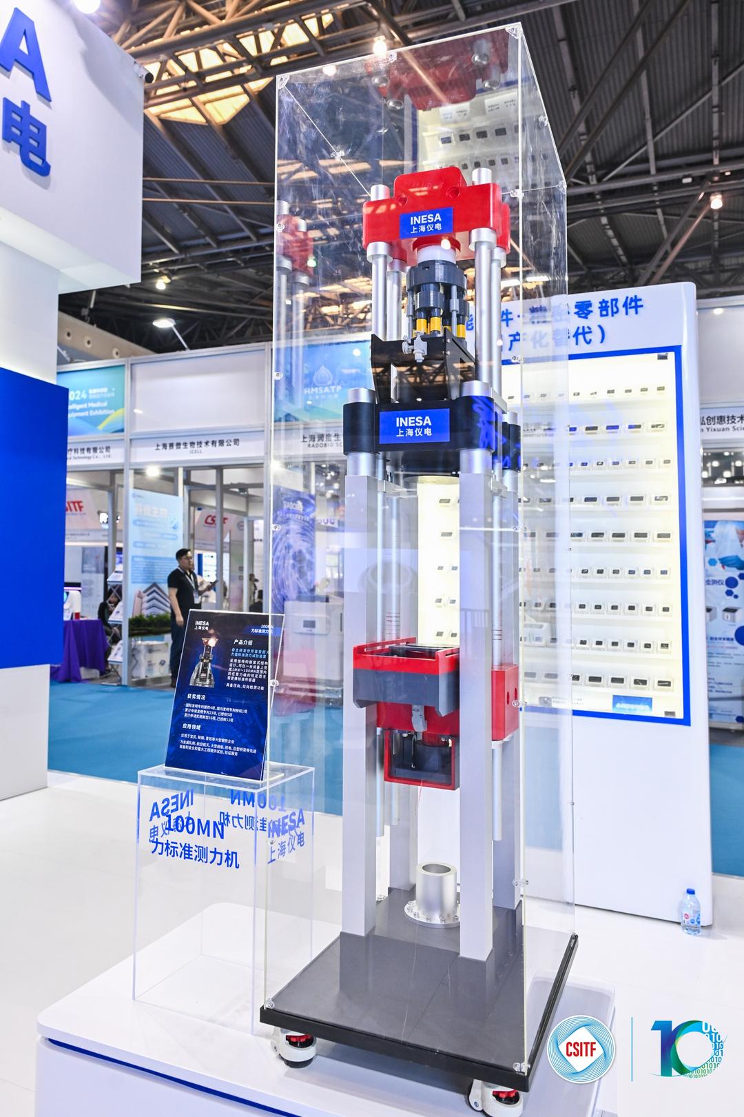 【金色十年·上交汇】国产数字“智”造拳头产品精彩亮相_阿根廷_新闻_华人头条