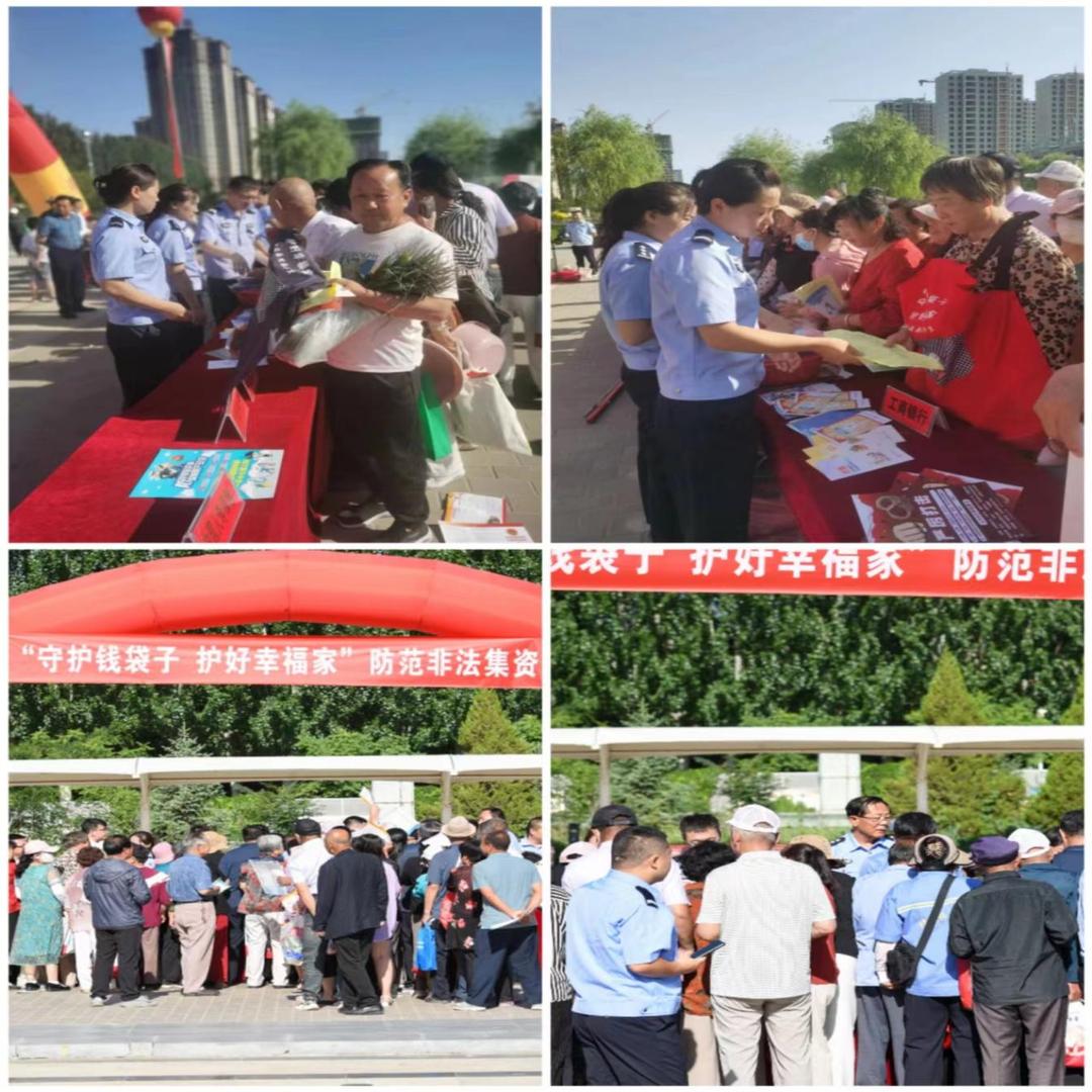 6.15防非法集资日｜快来看！靖边公安普法“大戏”唱起来