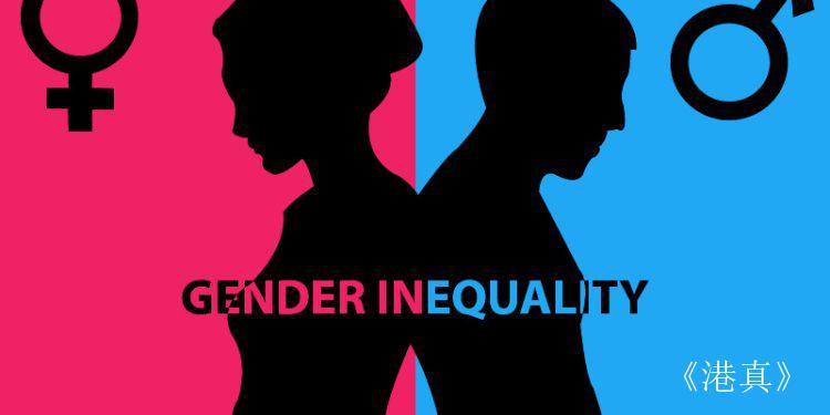 全球性別差距指數  汶萊排名下降9位