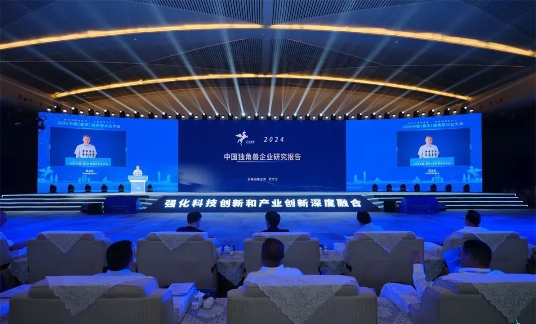 《中国独角兽企业研究报告2024》发布,扬州等7城成为独角兽企业新城_中国大陆_新闻_华人头条