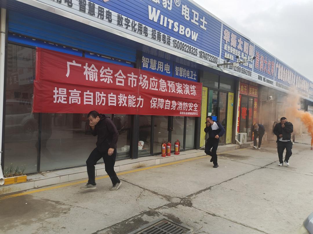 鼓楼街道城隍庙滩社区：人人讲安全 个个会应急——畅通生命通道