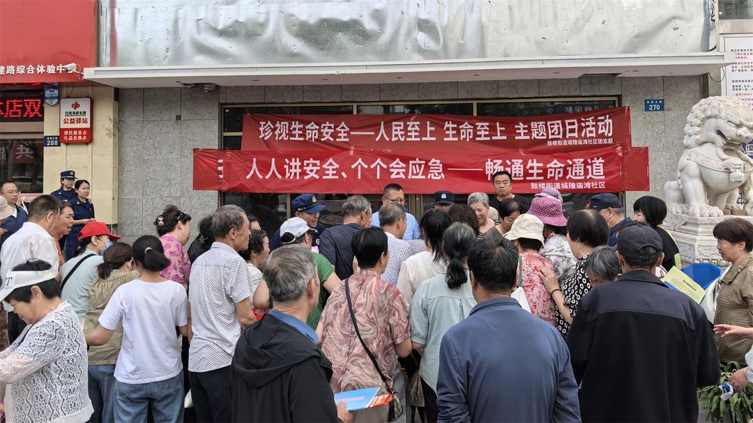 榆阳区鼓楼街道城隍庙滩社区开展“人民至上 生命至上”主题团日活动