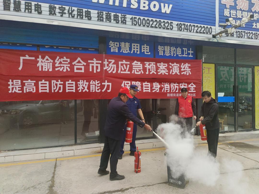 鼓楼街道城隍庙滩社区：人人讲安全 个个会应急——畅通生命通道