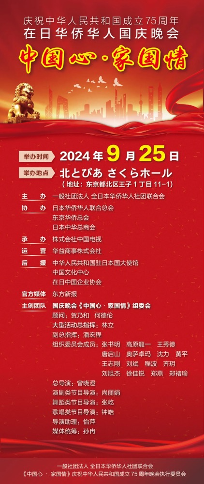 【國慶75周年晚會】最破釜沉舟的團隊，打造最高難度的主持！