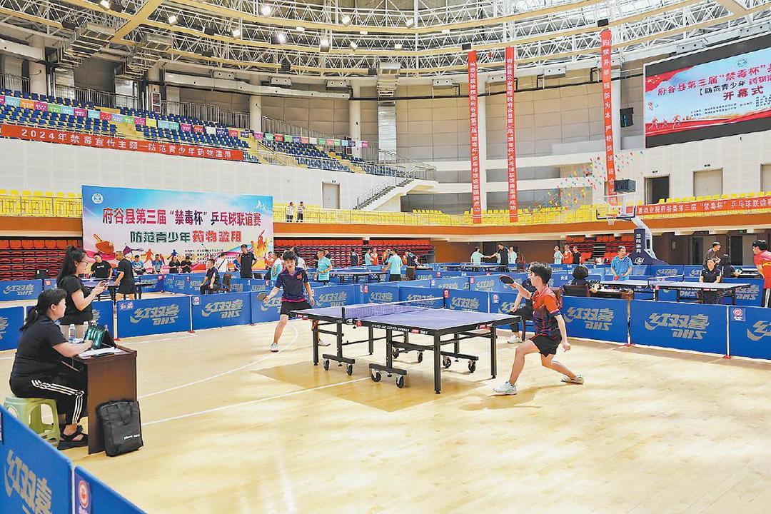 府谷县第三届“禁毒杯”乒乓球联谊赛在新区体育活动中心正式开幕