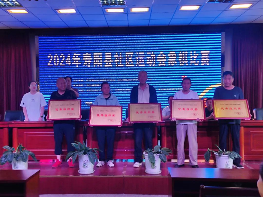 山西晋中 寿阳县举办2024年社区运动会象棋比赛