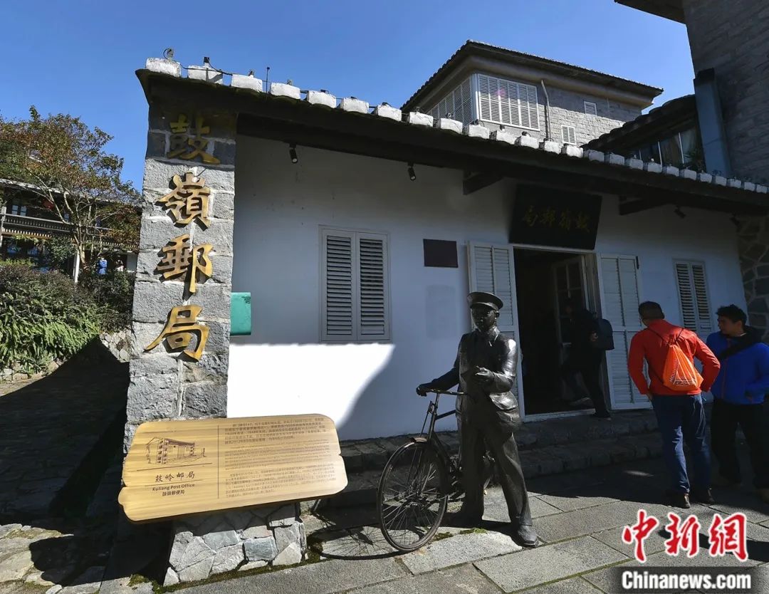 鼓岭邮局老照片