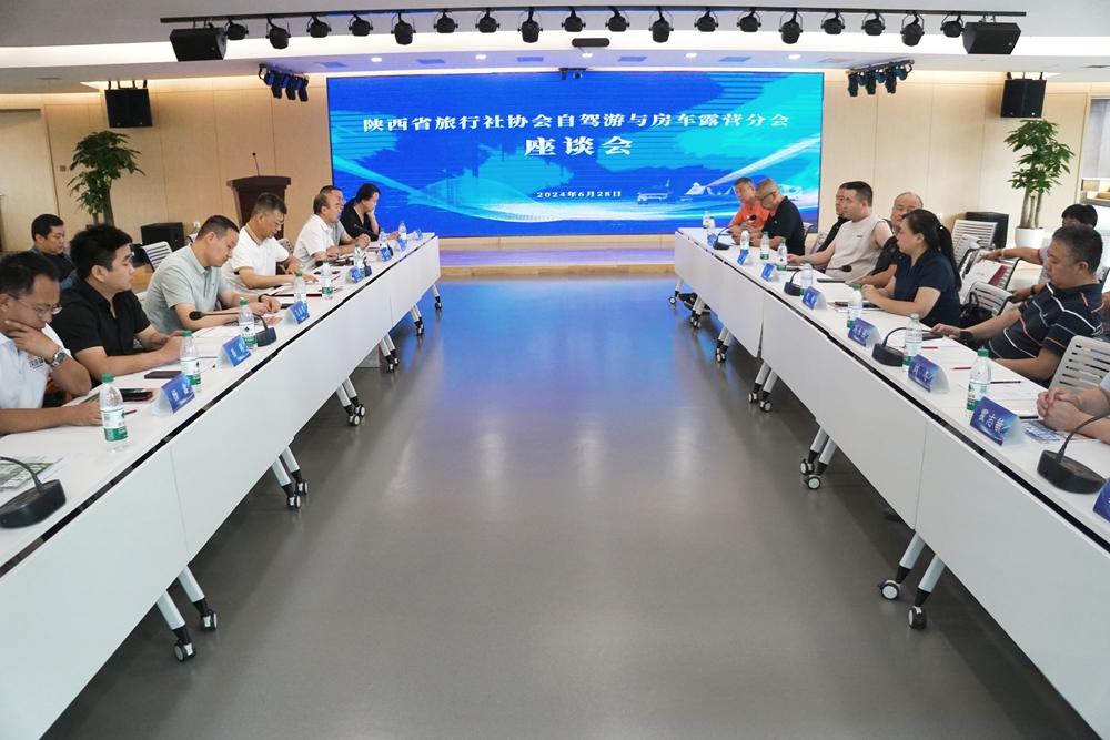 陕西省旅行社协会自驾游与房车露营分会成立