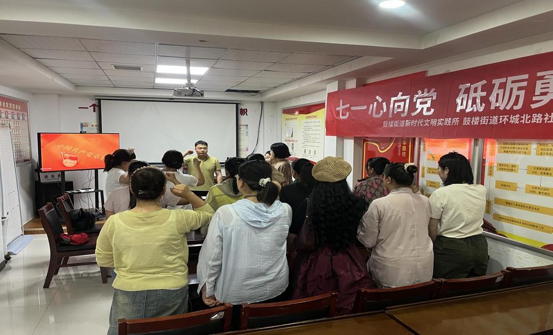 鼓楼街道环城北路社区开展“庆七一、心向党、砥砺勇”主题党日活动