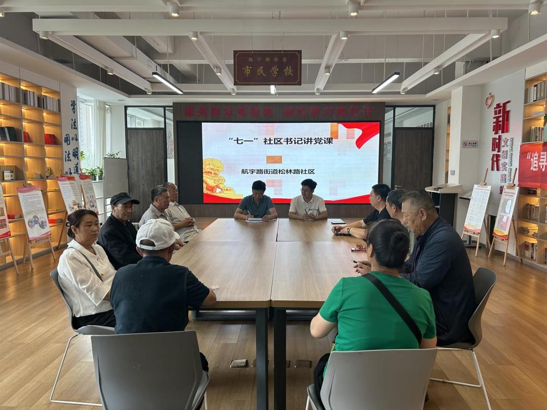 榆阳区航宇路街道松林路社区“七个一”庆“七一”系列活动