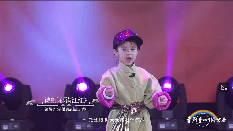 A child on stage with purple lights

Description automatically generated