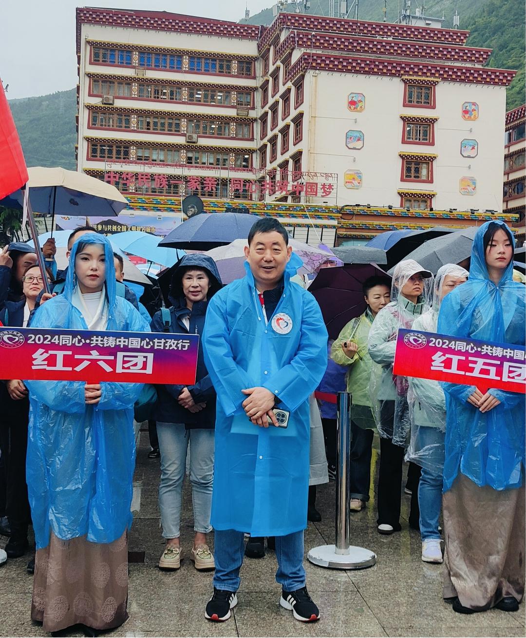 情暖甘孜“同心·共铸中国心”大型公益活动风雨无阻