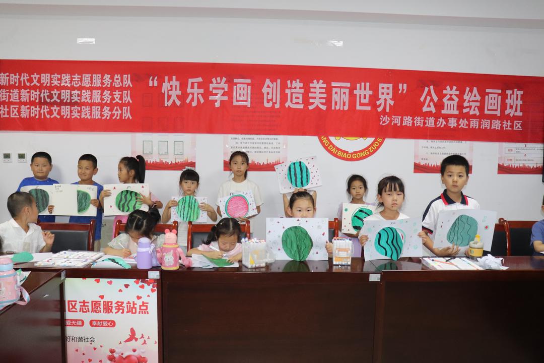 沙河路街道雨润路社区“快乐学画”暑期公益  绘画班开课啦