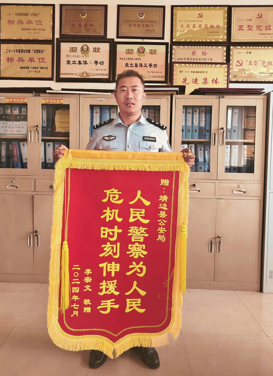 隔空喊话李先生：你的锦旗找到主人啦！