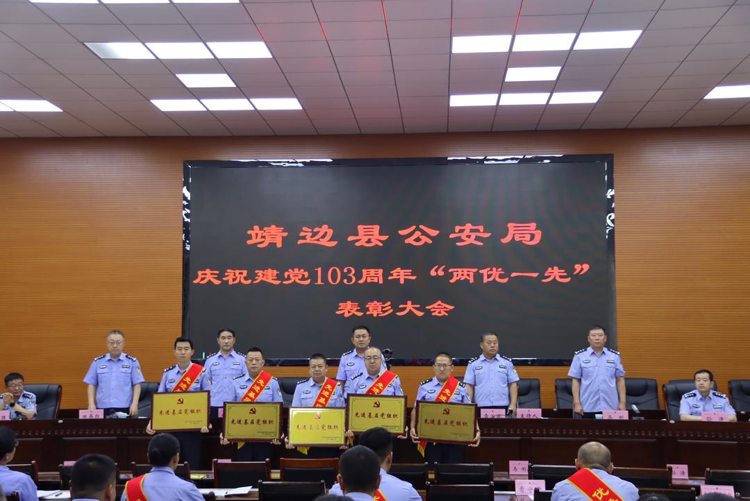 靖边公安“党建+”花式充电 为“夏季行动”注入新动力