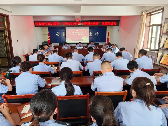 靖边公安西郊派出所召开深化党纪学习教育“大学习、大讨论、大整顿、大提升”活动动员会