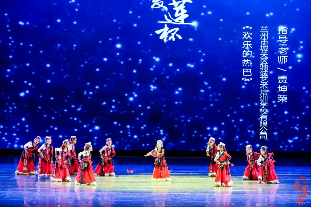 第十届“爱莲杯”全国青少年舞蹈艺术展演甘肃省兰州站节目选拔赛举办