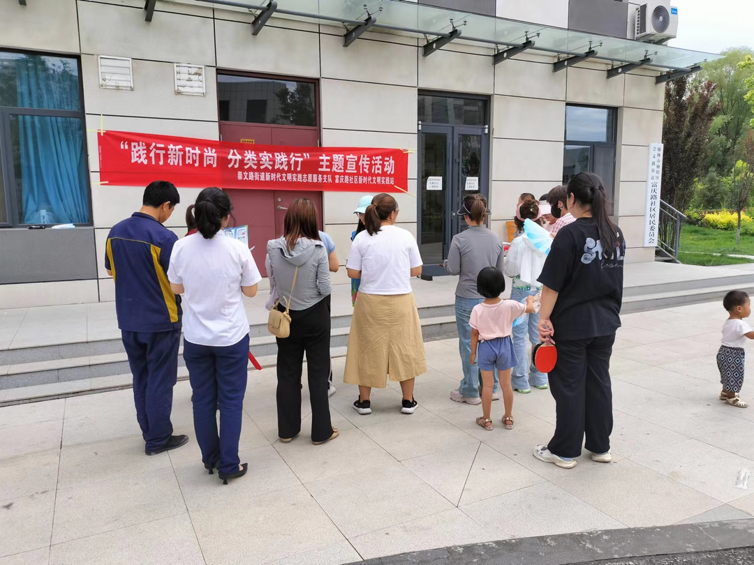 榆阳区崇文路街道富庆路社区开展“践行新时尚 分类实践行”主题宣传活动