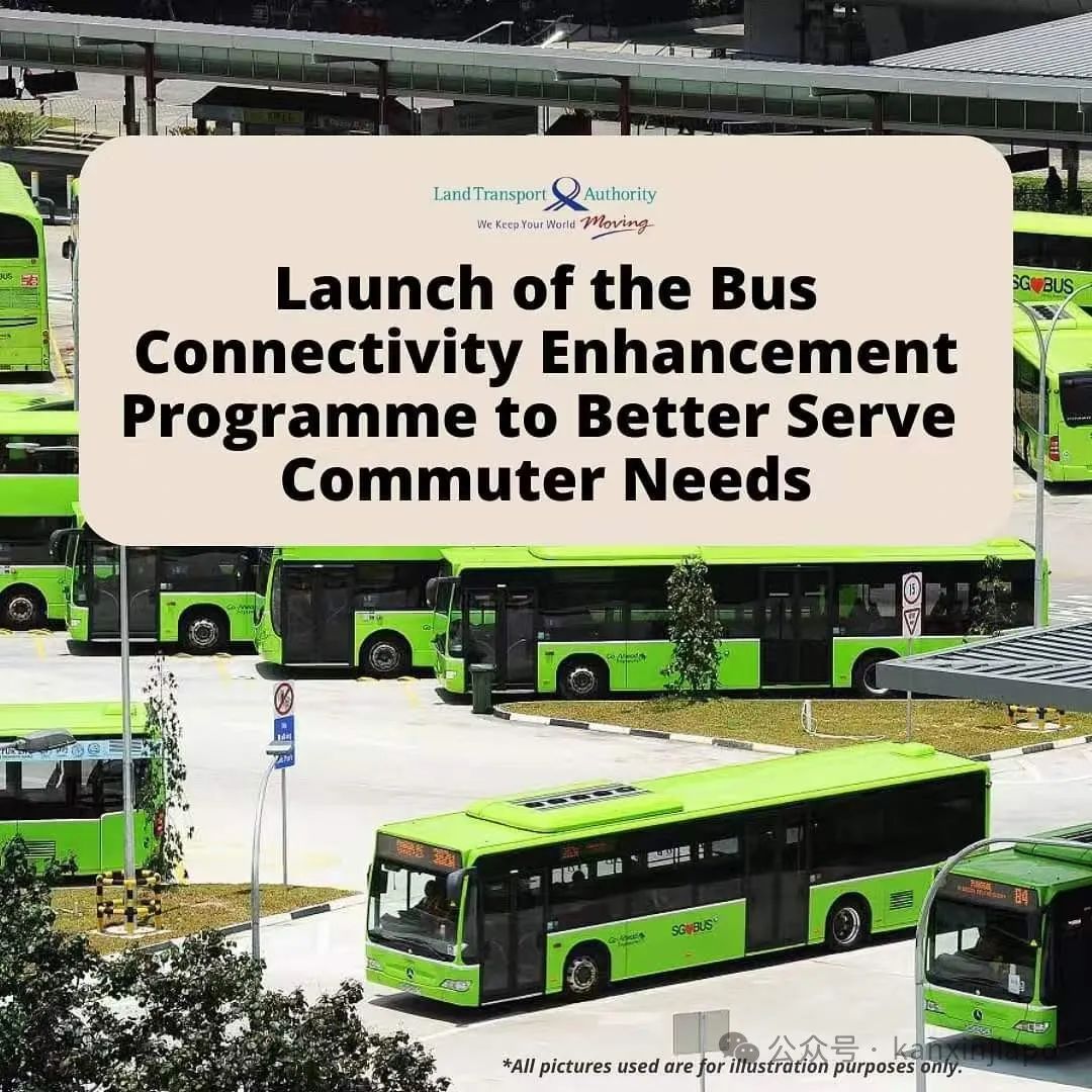 让公共交通无缝衔接！新加坡将耗资9亿新币买巴士、增线路...