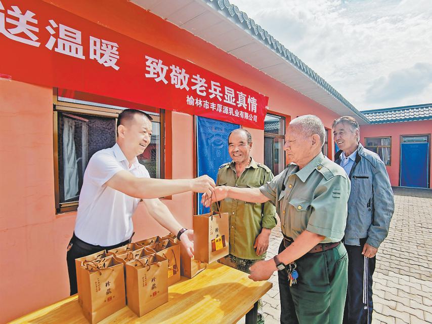 榆阳区古塔镇黄家圪崂村携手爱心企业慰问退役军人