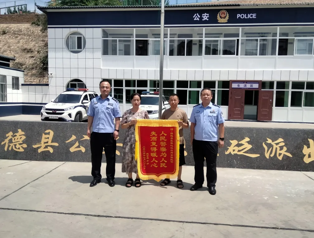 绥德:热心群众捡到钱包 民警接力物归原主