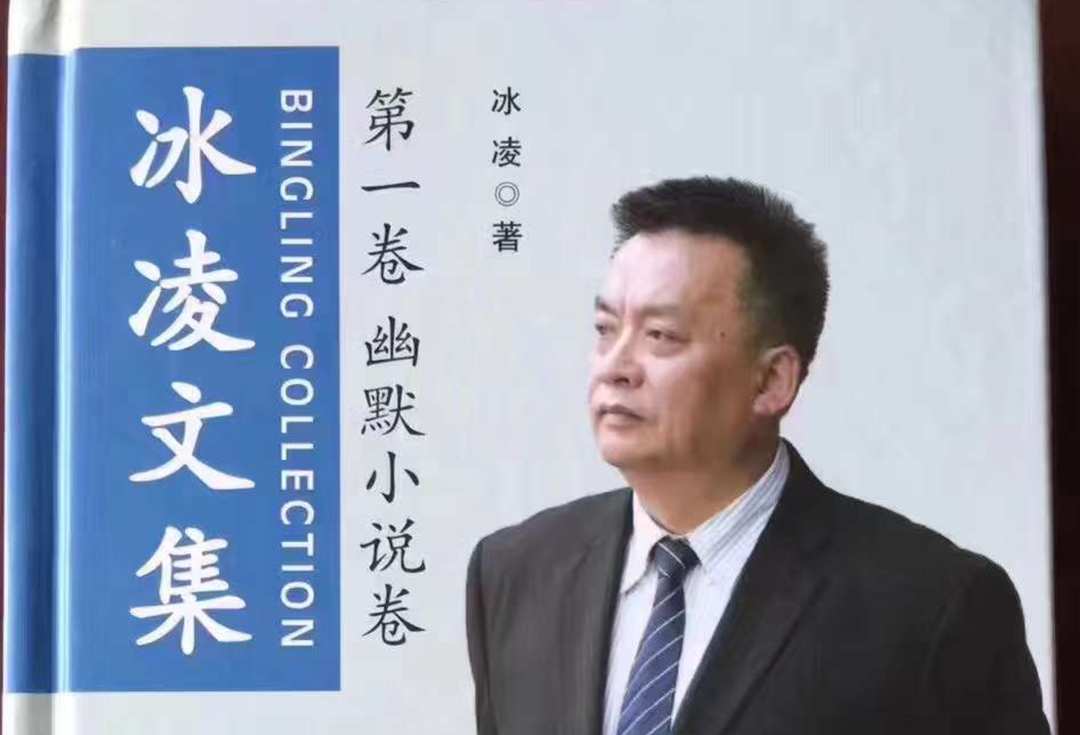 天步子：读《冰凌文集》感怀_中国大陆_新闻_华人头条