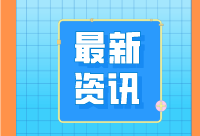 中方呼籲提升非洲在多邊治理體系中的代表性和發言權