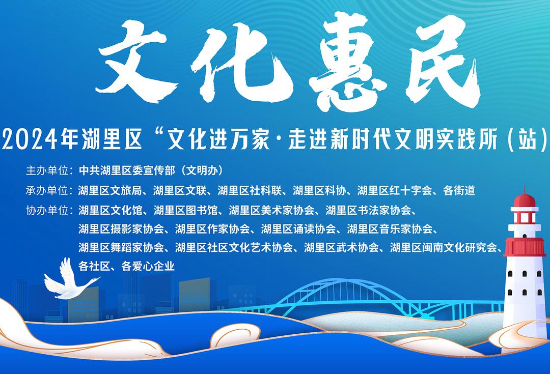 第二季震撼来袭！湖里1100+成人课程！免费！免费！免费！