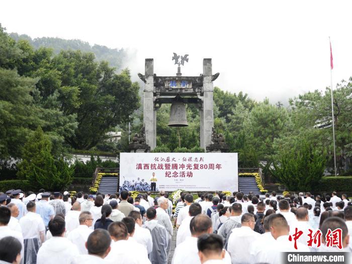 兩岸人士雲南騰沖共同紀念滇西抗戰暨騰沖光復80周年