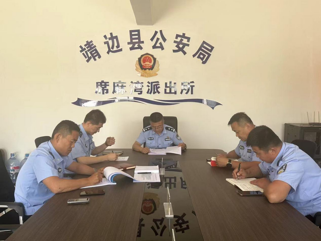 靖边公安掀起学习宣传贯彻党的二十届三中全会精神热潮