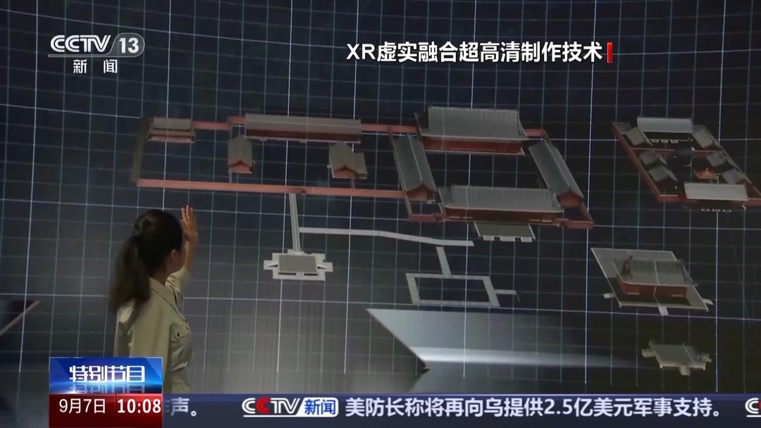 走！虚拟技术带你去北京中轴线Citywalk一下